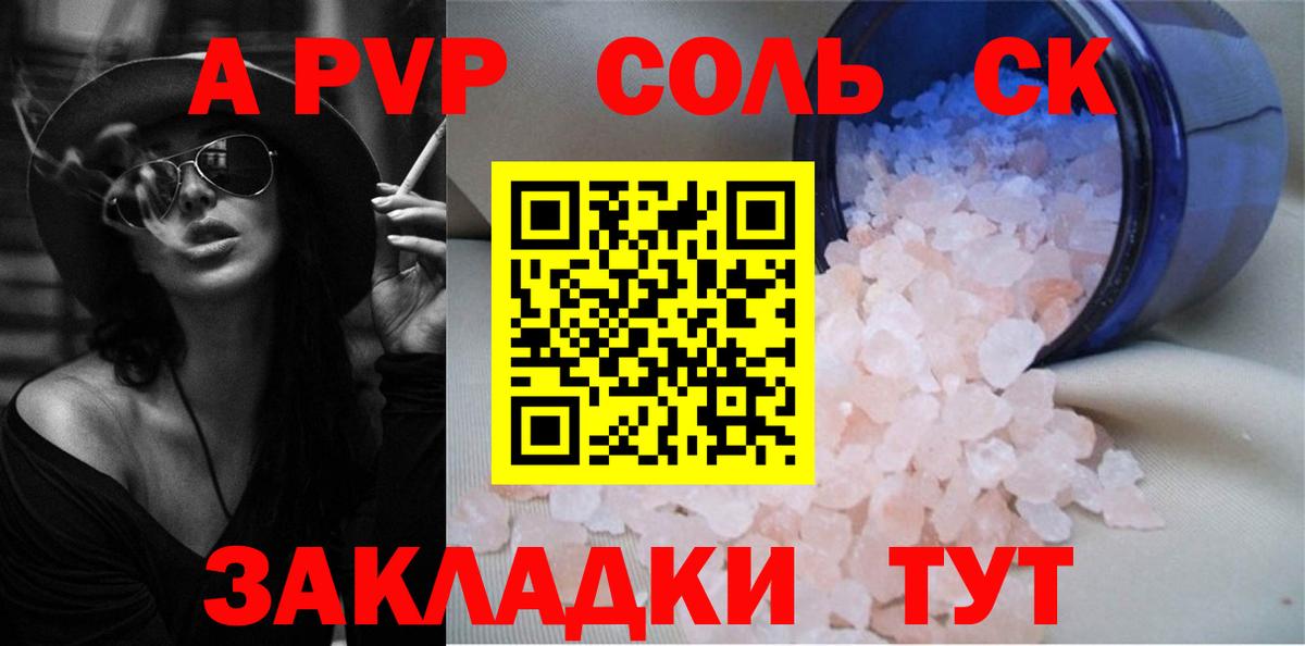 APVP СК Лабинск