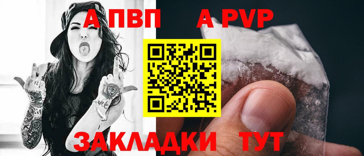 A PVP СК  где купить наркотик  Лабинск  A PVP  Alfa_PVP СК  Вход с VPN 