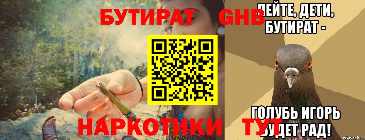 Конопля  Вход с VPN  ГАШ  Лабинск  ГАШИШ  МЕФ кристаллы  Кокаин  Вейп ТГК 