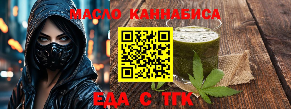 Печенье с ТГК марихуана  Вход с VPN  Лабинск 