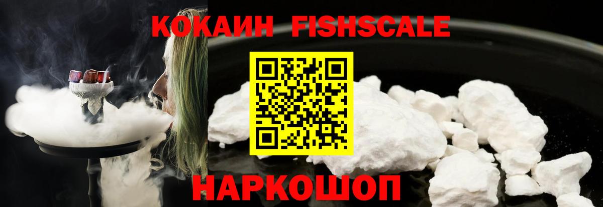 Кокаин  Cocaine VHQ  Вход с VPN  Лабинск 