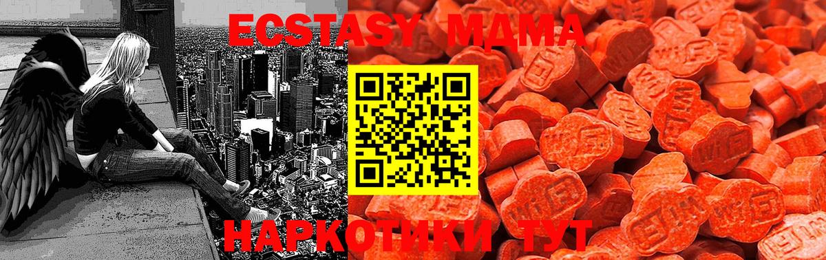 Экстази 280 MDMA  Экстази  Лабинск  Вход с VPN 