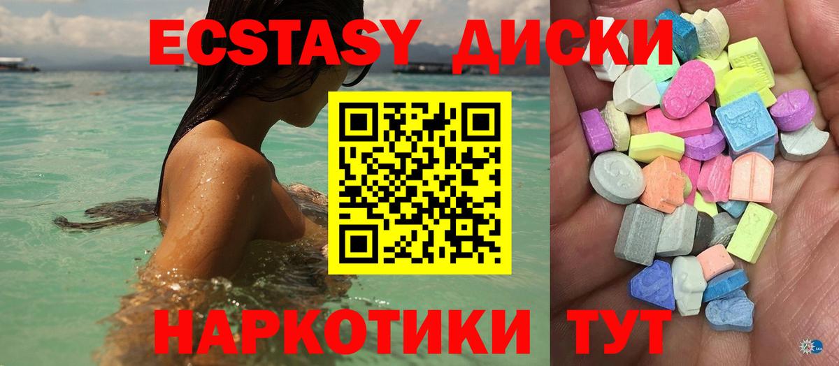ЭКСТАЗИ 99% Лабинск