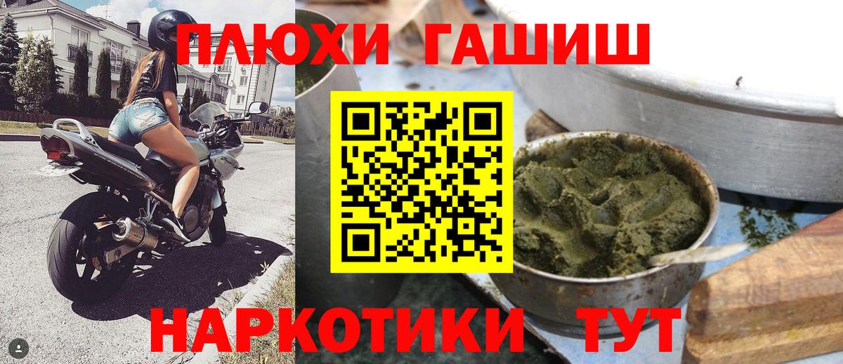 Лабинск  Гашиш гашик  ГАШИШ  Вход с VPN  Гашиш Ice-O-Lator 