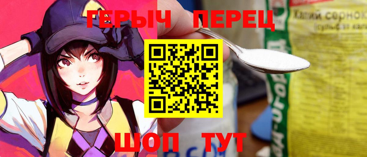 ГЕРОИН афганец  Вход с VPN  Лабинск 