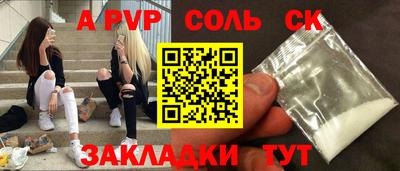 альфа пвп VHQ Камышлов