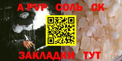 альфа пвп VHQ Камышлов
