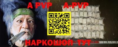 альфа пвп VHQ Камышлов