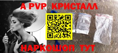 альфа пвп VHQ Камышлов