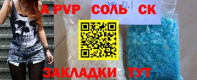 альфа пвп VHQ Камышлов