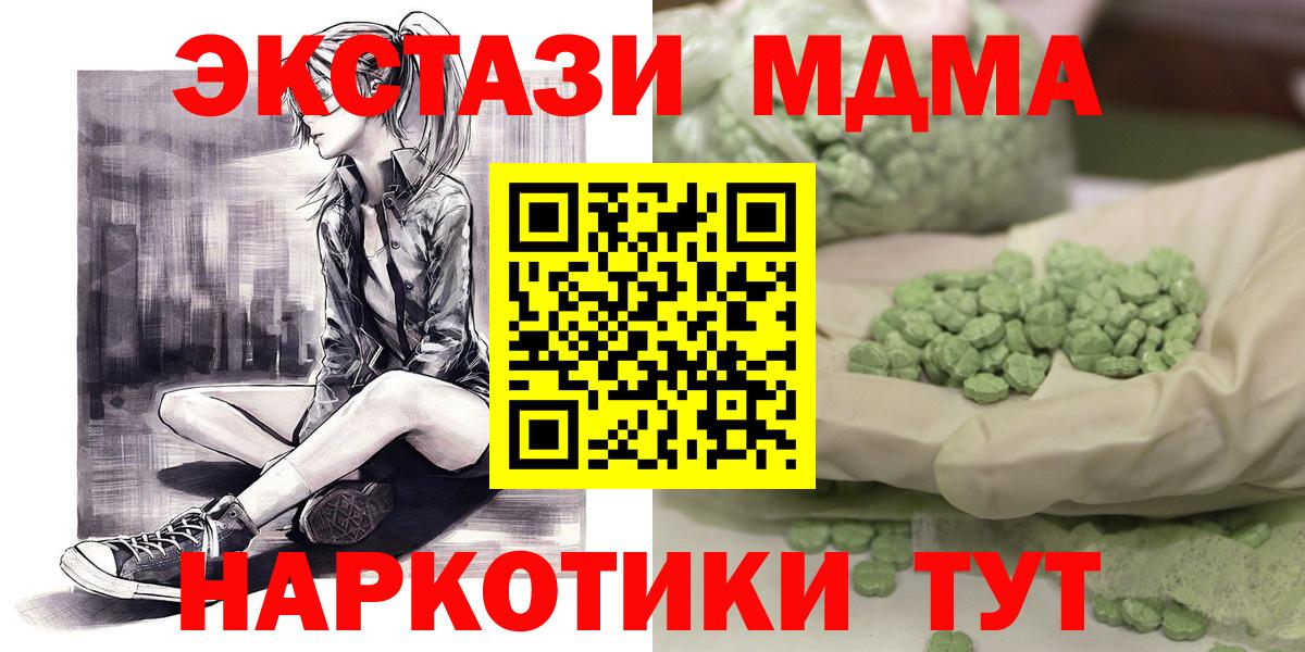 MDMA crystal  МДМА VHQ  Вход с VPN  Лабинск 