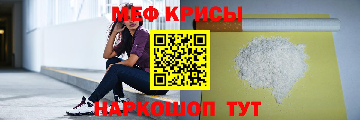 МЯУ-МЯУ мяу мяу  Вход с VPN  Мефедрон  Лабинск  МЕФ 4 MMC  МЕФ 