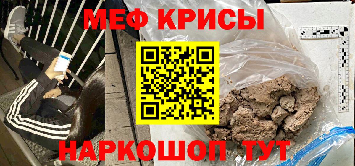 Меф мяу мяу  Лабинск