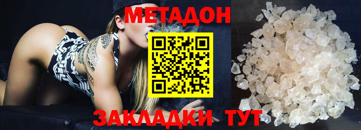 Метадон methadone  Вход с VPN  Лабинск  МЕТАДОН VHQ 