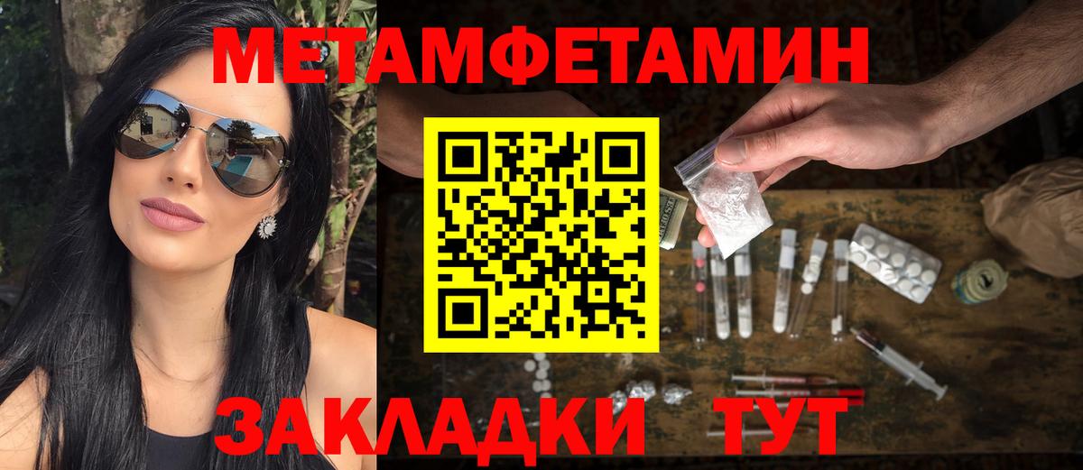 Лабинск  Первитин витя  Вход с VPN 