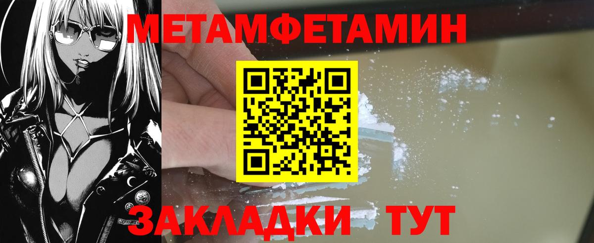МЕТАМФЕТАМИН Декстрометамфетамин 99.9% Лабинск