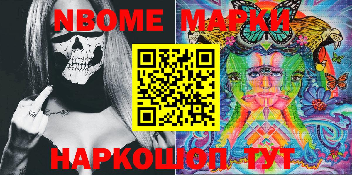 Лабинск  Марки 25I-NBOMe 1,5мг  хочу   Вход с VPN 