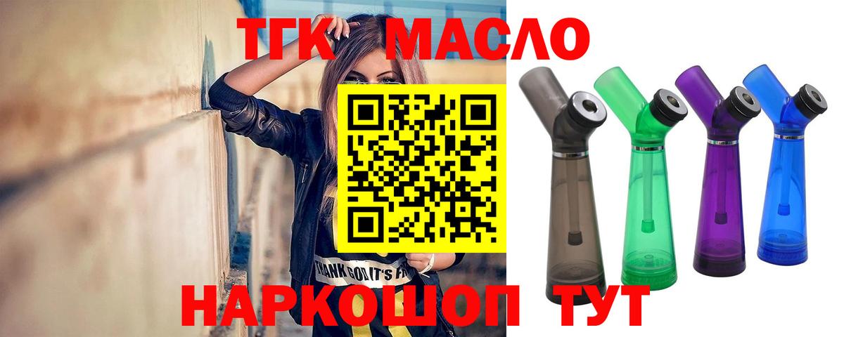 Дистиллят ТГК вейп  Вход с VPN  Лабинск 